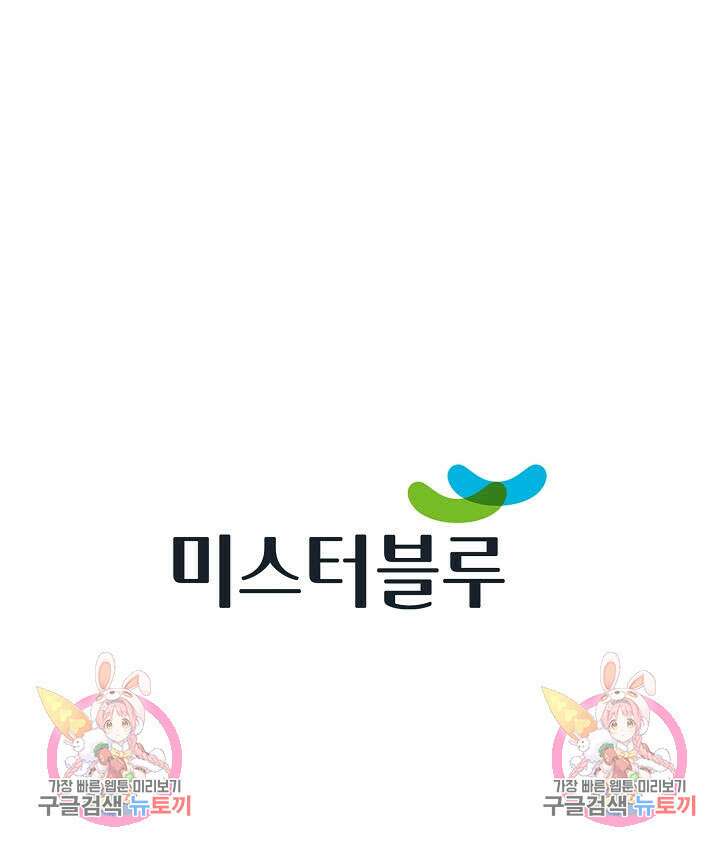 아! 형산파 48화 102