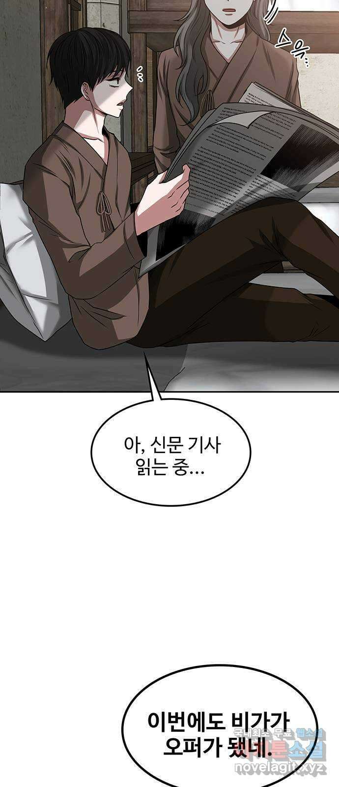 미드우트 11화 : 제3훈련소 (5) 2