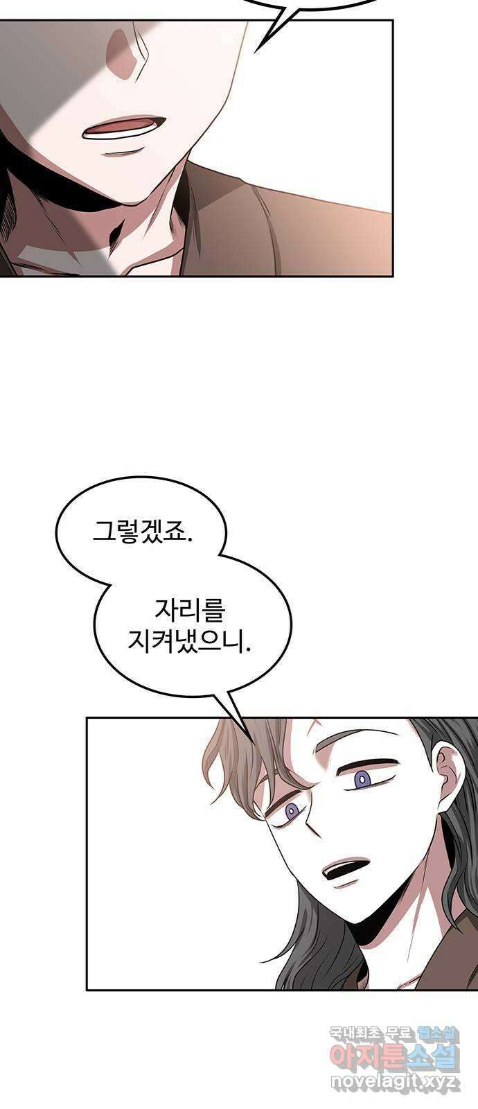 미드우트 11화 : 제3훈련소 (5) 3