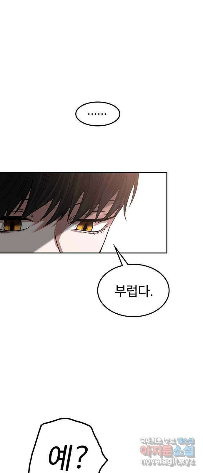 미드우트 11화 : 제3훈련소 (5) 4