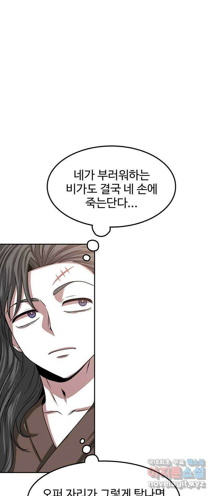 미드우트 11화 : 제3훈련소 (5) 7