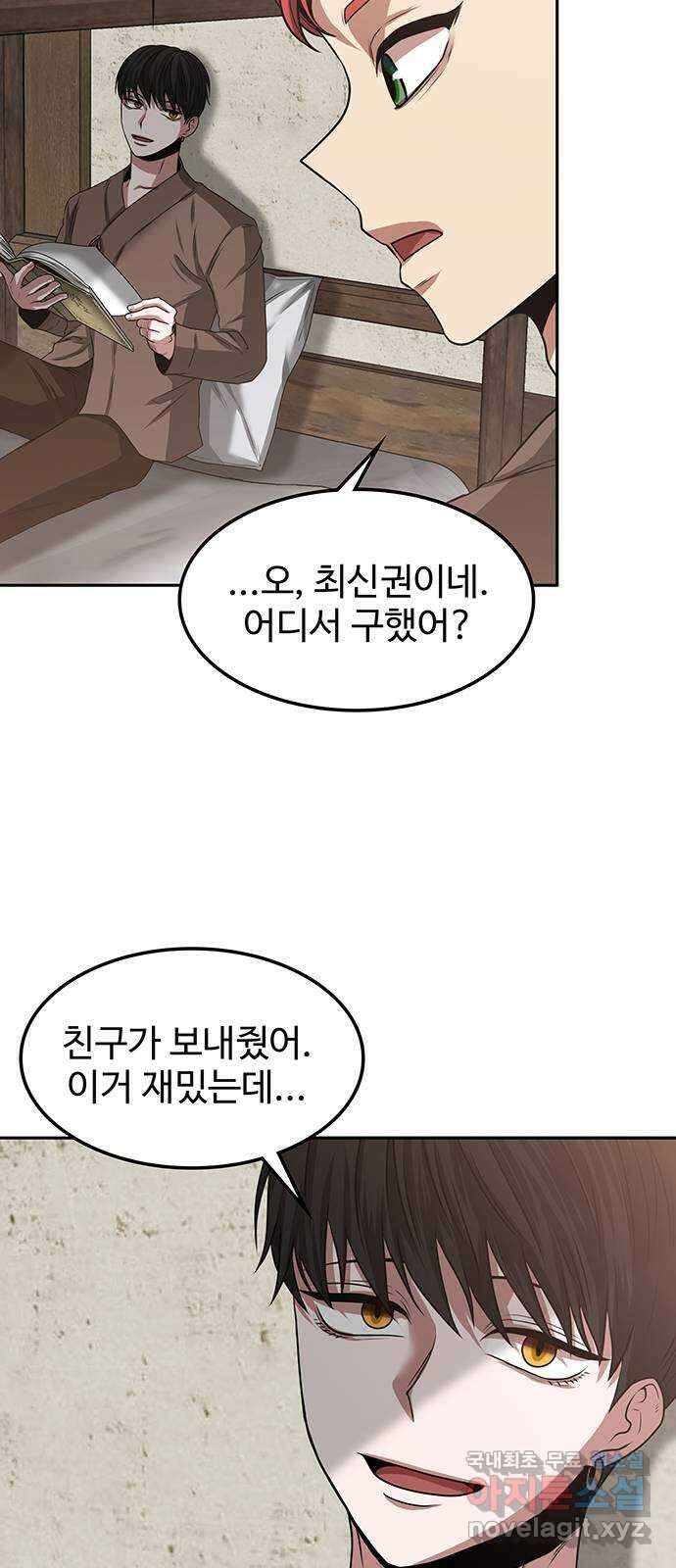 미드우트 11화 : 제3훈련소 (5) 12