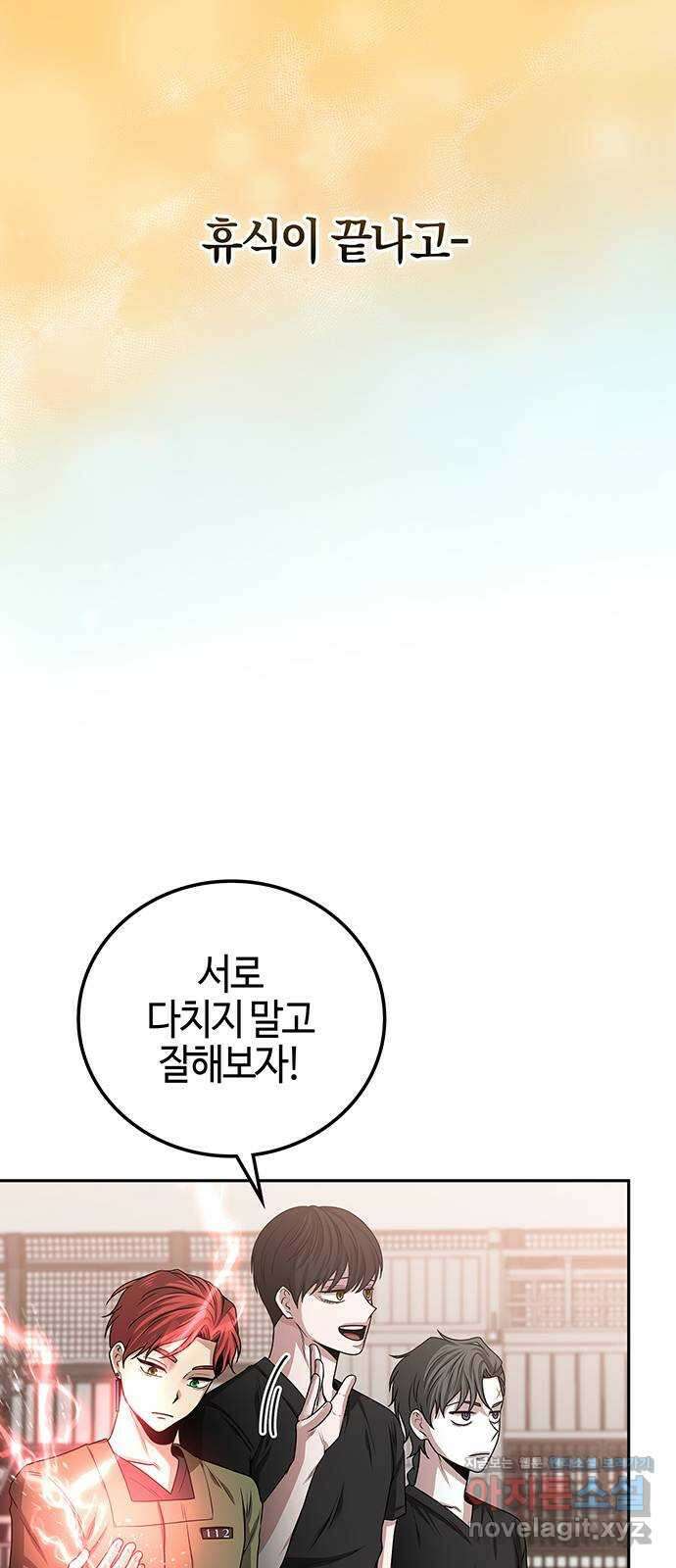 미드우트 21화 : 마지막 대련 1
