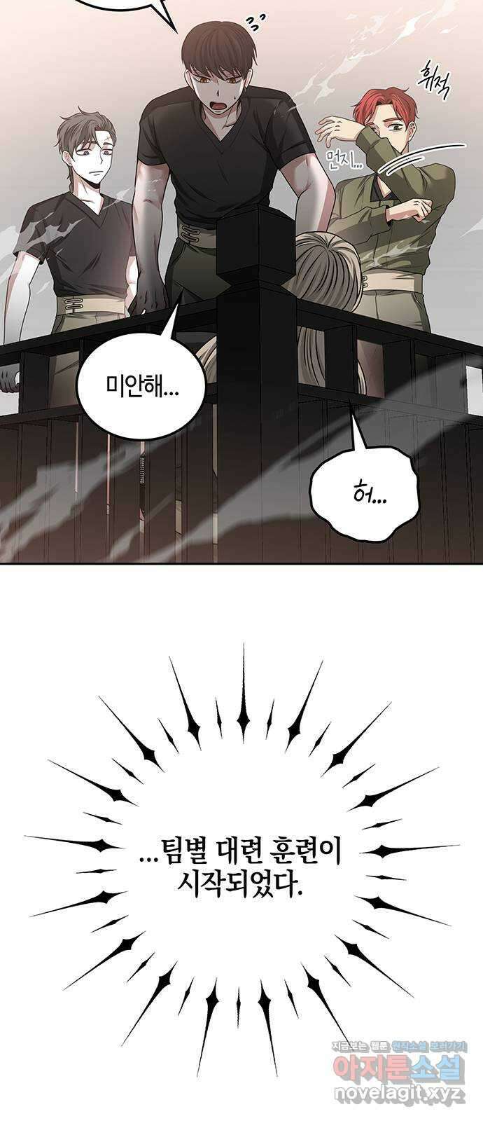 미드우트 21화 : 마지막 대련 7
