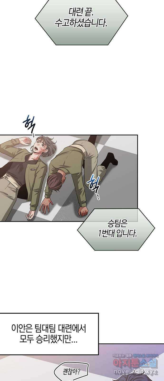 미드우트 21화 : 마지막 대련 9