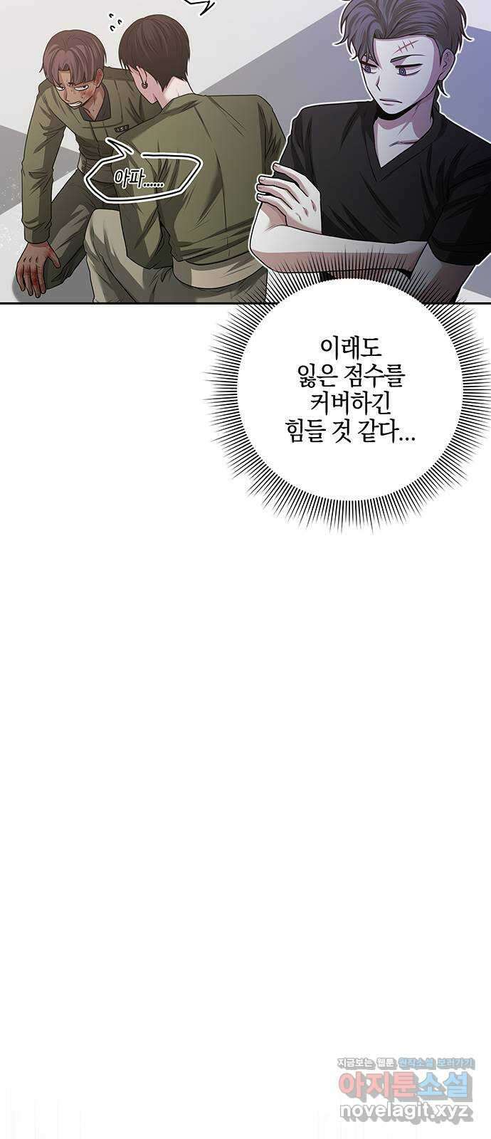 미드우트 21화 : 마지막 대련 10