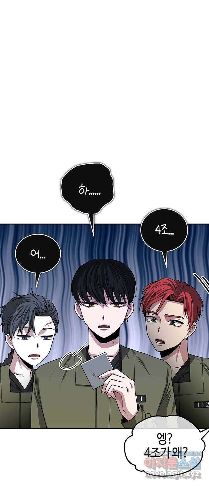 미드우트 21화 : 마지막 대련 12