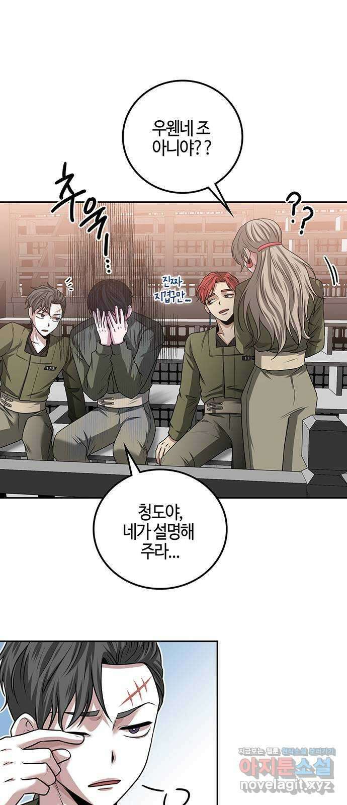 미드우트 21화 : 마지막 대련 13