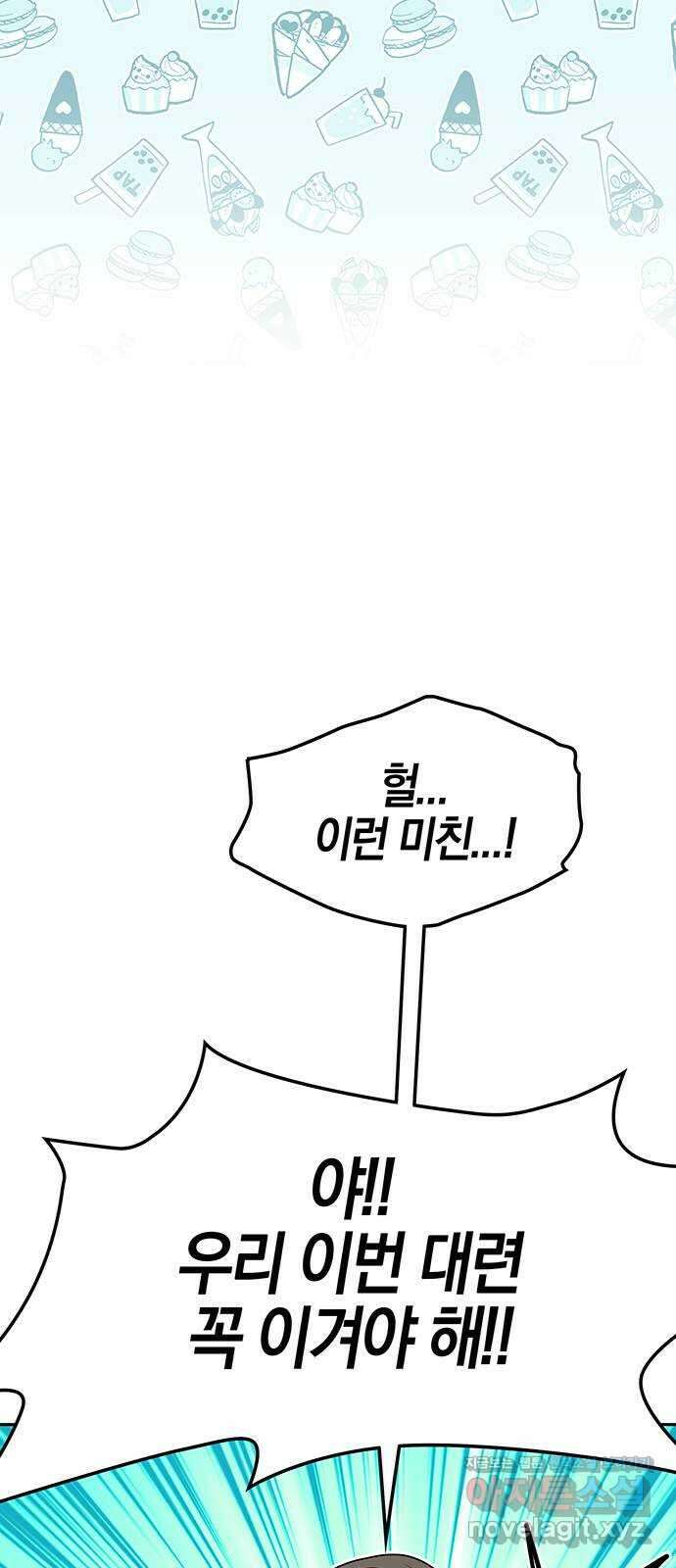 미드우트 21화 : 마지막 대련 15
