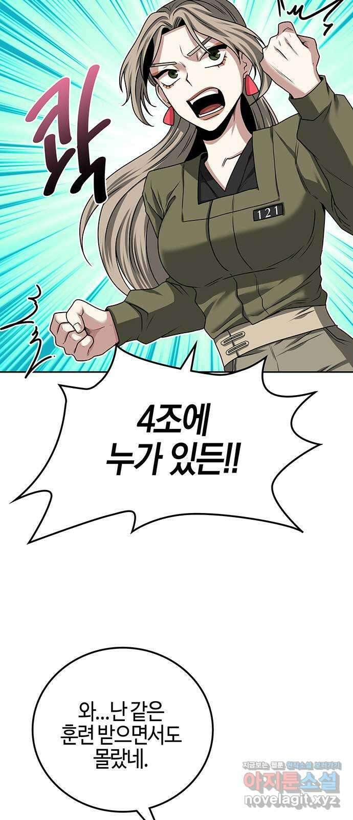미드우트 21화 : 마지막 대련 16