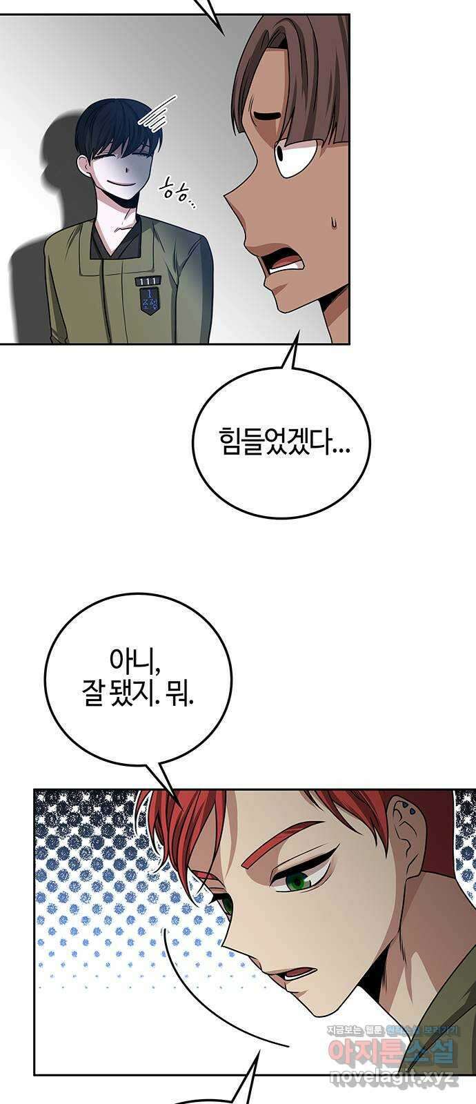 미드우트 21화 : 마지막 대련 17