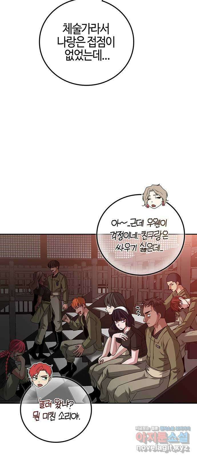 미드우트 21화 : 마지막 대련 18
