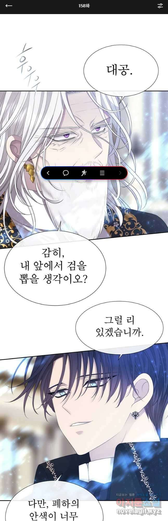 샬롯에게는 다섯 명의 제자가 있다 158화 1
