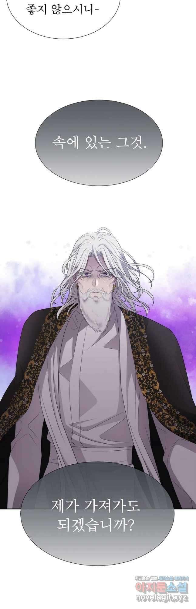 샬롯에게는 다섯 명의 제자가 있다 158화 2