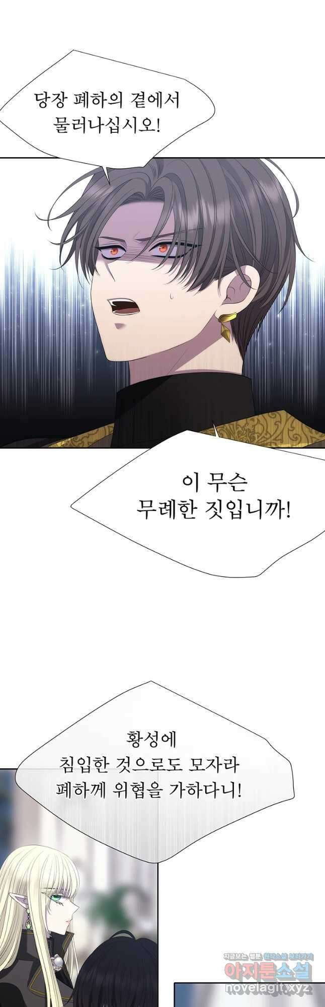 샬롯에게는 다섯 명의 제자가 있다 158화 4