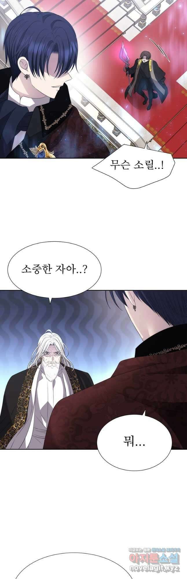 샬롯에게는 다섯 명의 제자가 있다 158화 6