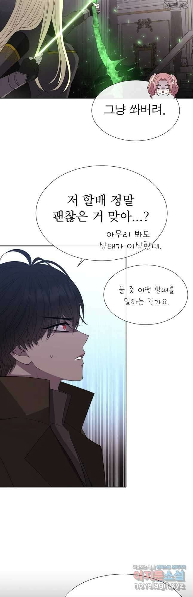 샬롯에게는 다섯 명의 제자가 있다 158화 8
