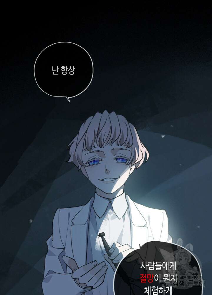 제로 : 아포칼립스의 회귀자 21화 4