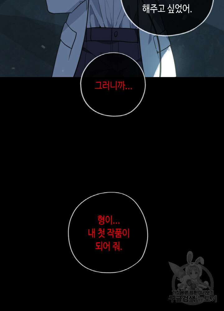 제로 : 아포칼립스의 회귀자 21화 5