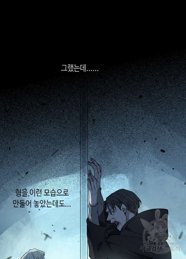 제로 : 아포칼립스의 회귀자 21화 6