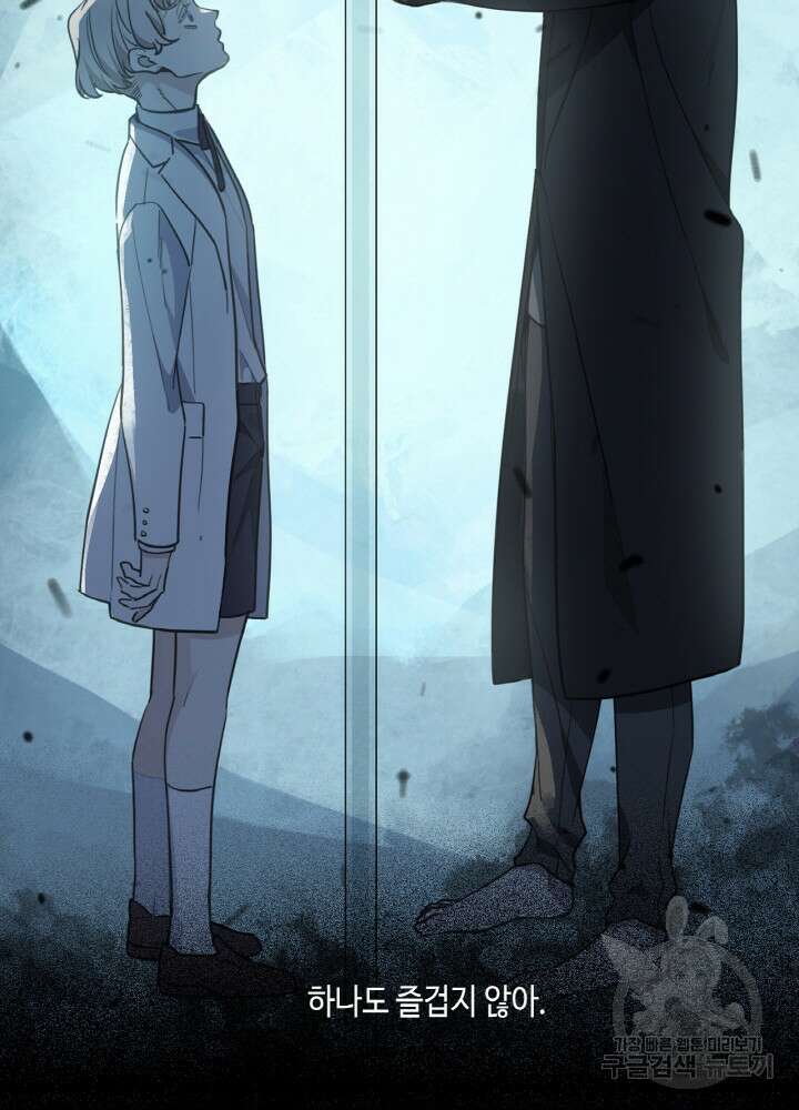 제로 : 아포칼립스의 회귀자 21화 7