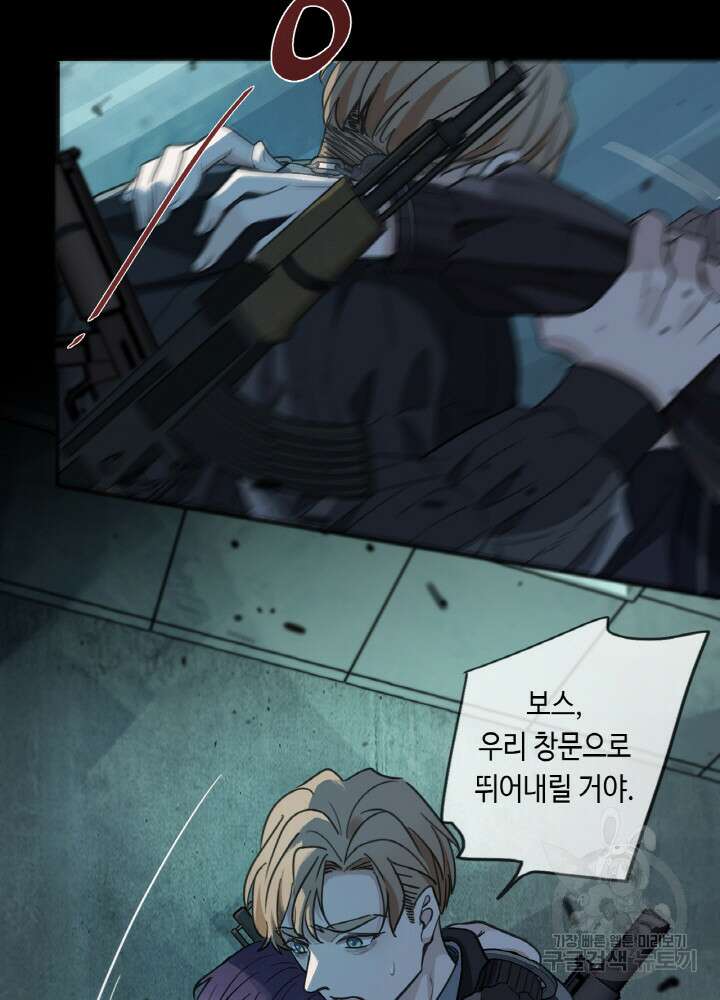 제로 : 아포칼립스의 회귀자 21화 13