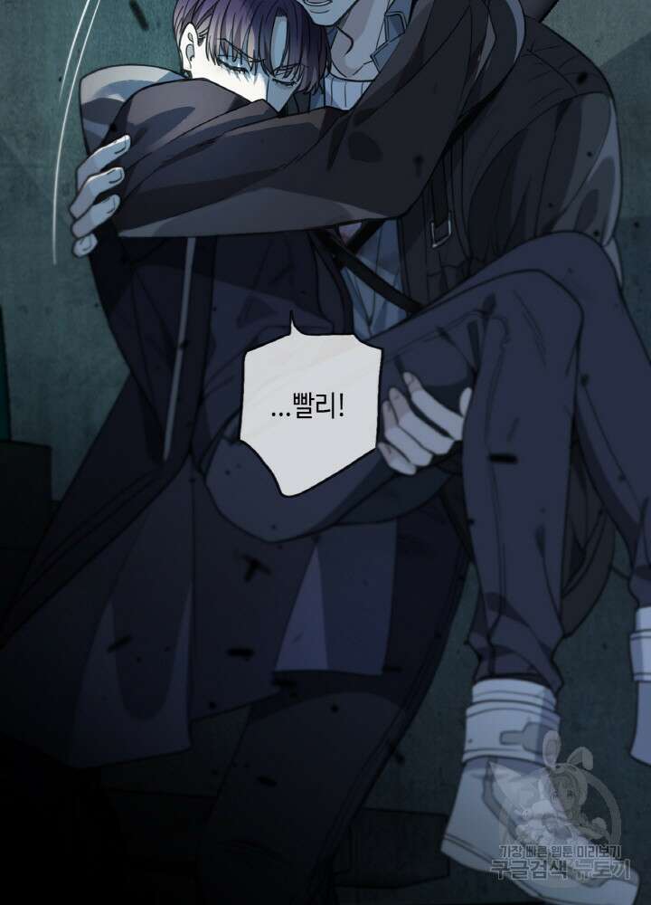제로 : 아포칼립스의 회귀자 21화 14