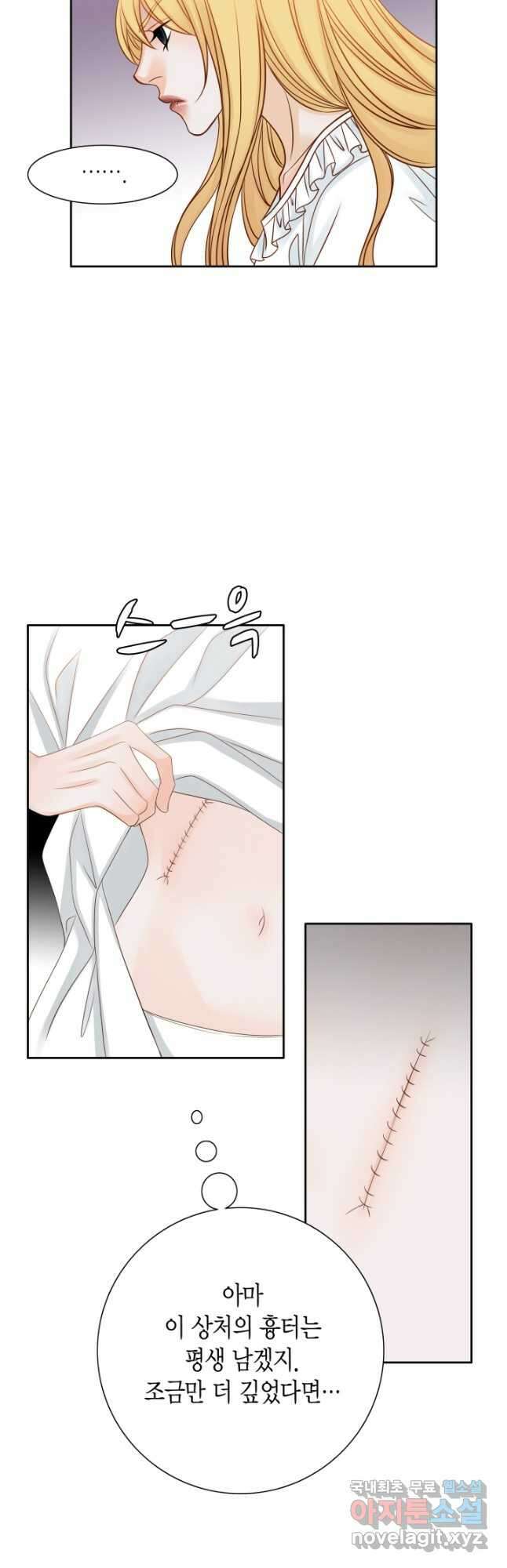 그녀, 비밀의 군주 98화 7