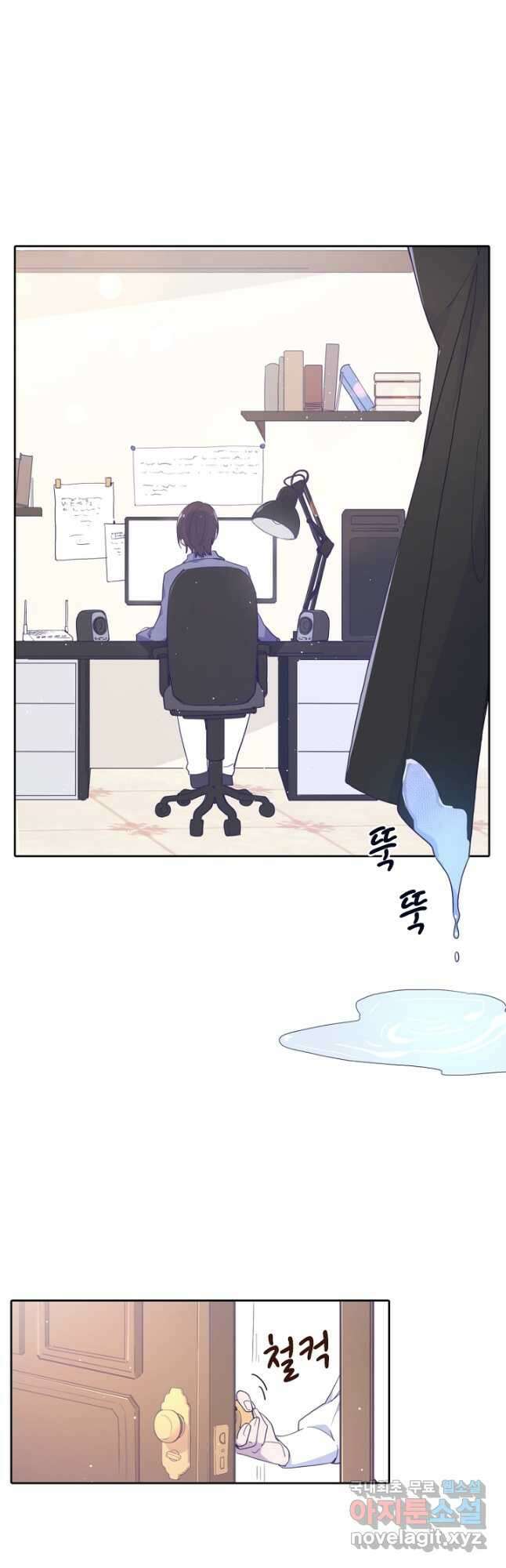 이세계가 나를 놔주지 않는다 - 42화 2
