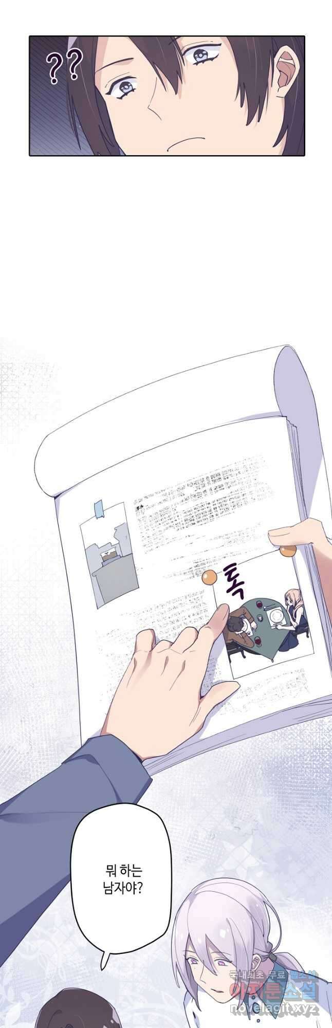 이세계가 나를 놔주지 않는다 - 42화 6