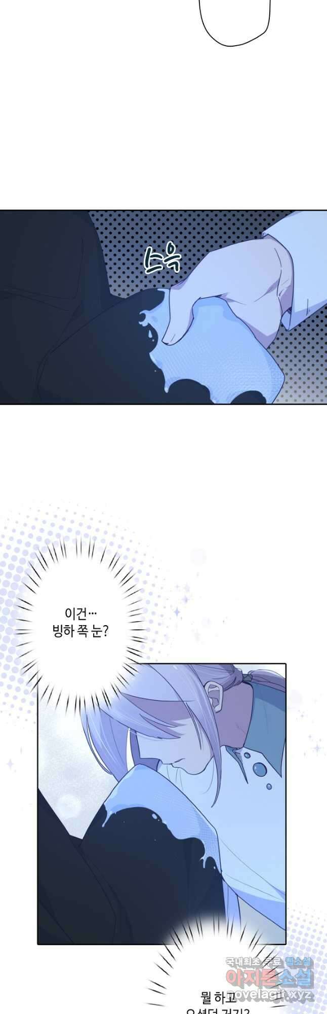 이세계가 나를 놔주지 않는다 - 42화 12