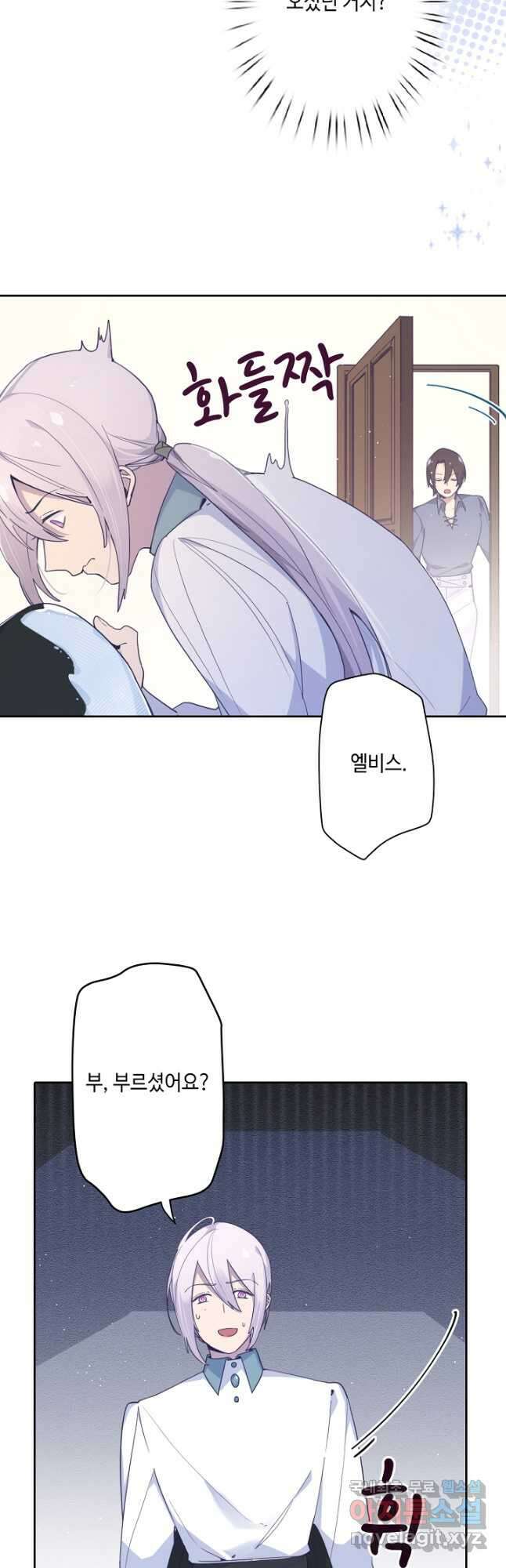 이세계가 나를 놔주지 않는다 - 42화 13