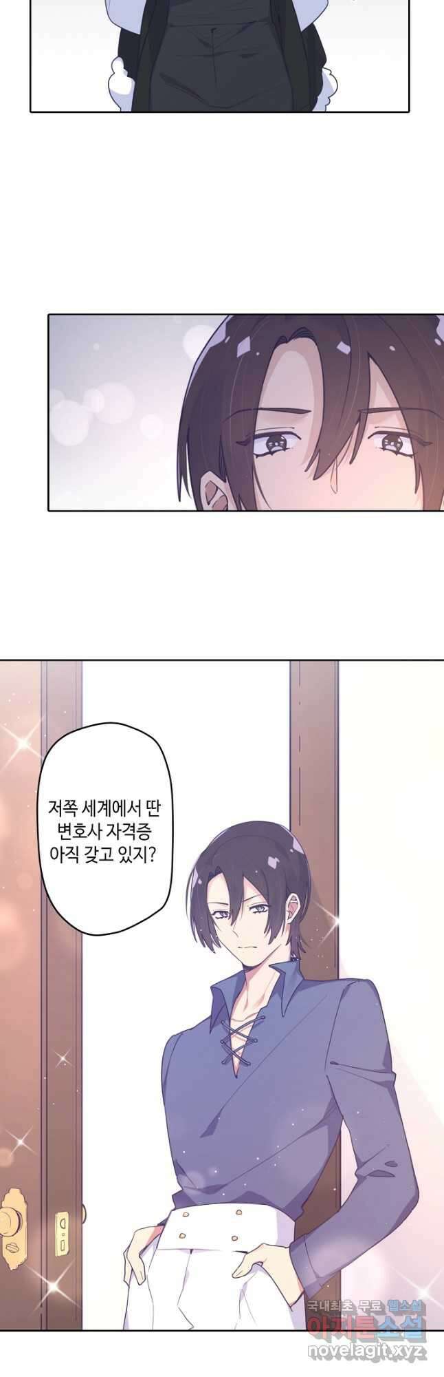 이세계가 나를 놔주지 않는다 - 42화 14