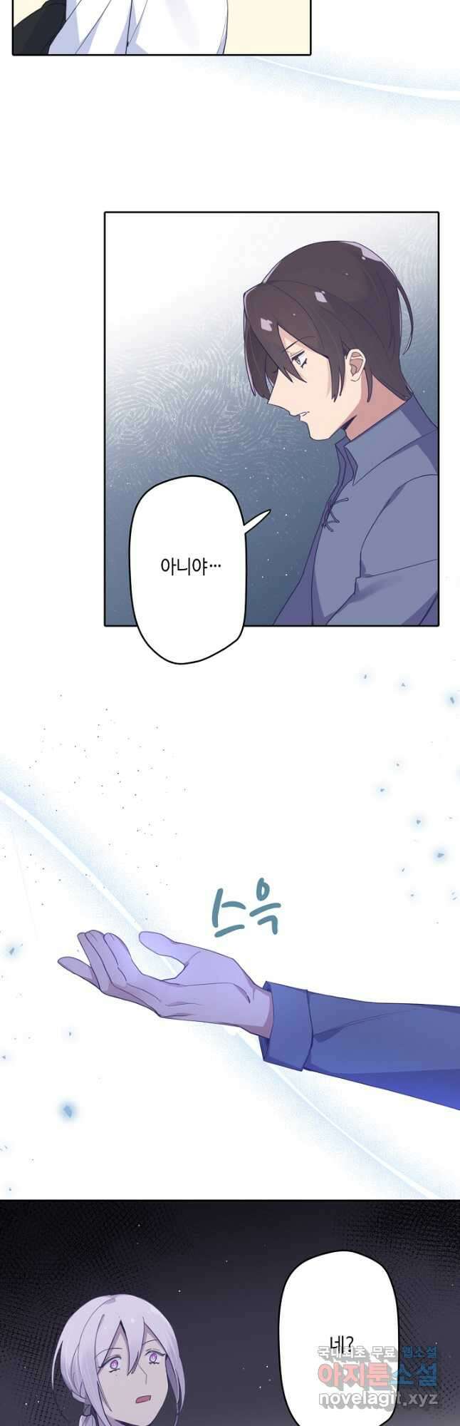 이세계가 나를 놔주지 않는다 - 42화 16