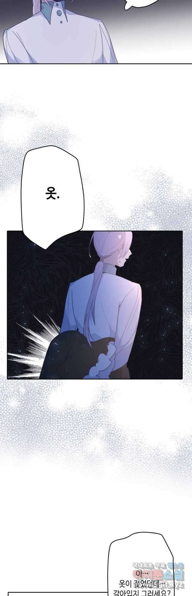 이세계가 나를 놔주지 않는다 - 42화 17