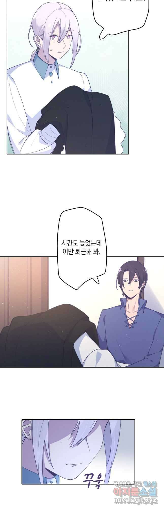 이세계가 나를 놔주지 않는다 - 42화 18