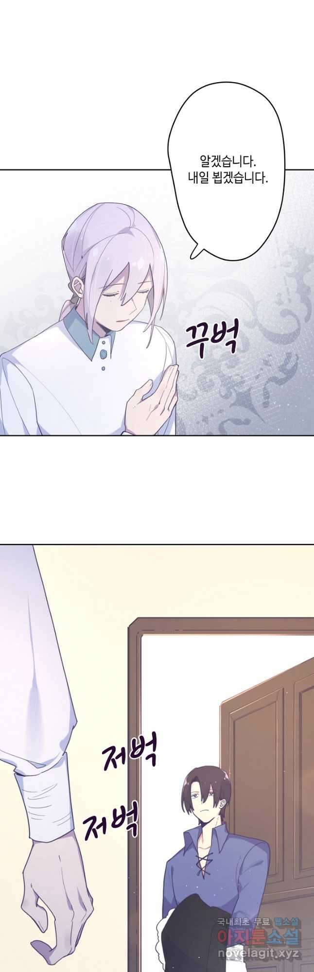 이세계가 나를 놔주지 않는다 - 42화 19