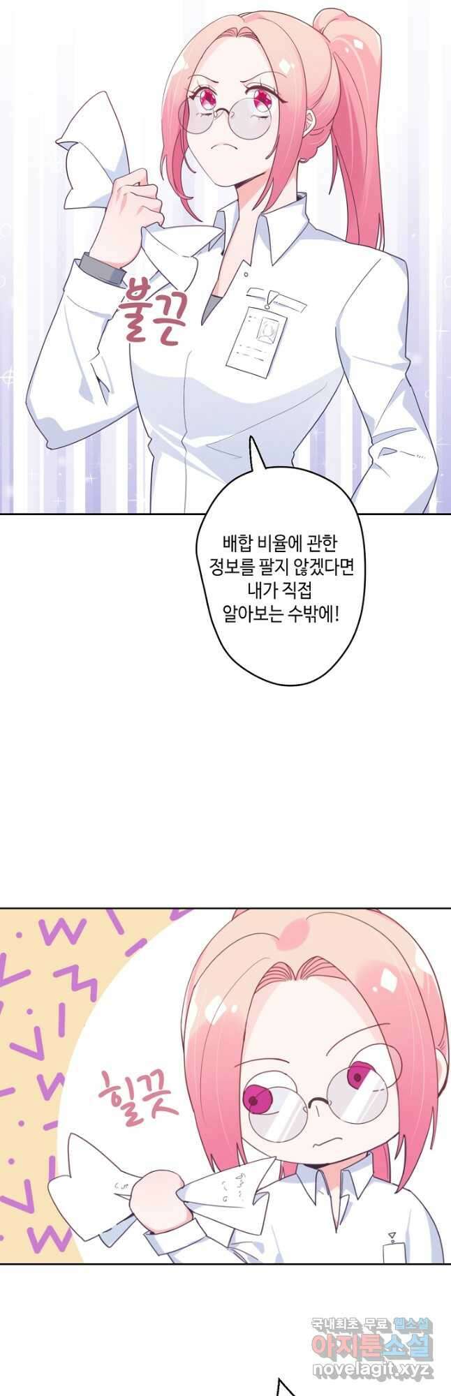 이세계가 나를 놔주지 않는다 - 42화 28