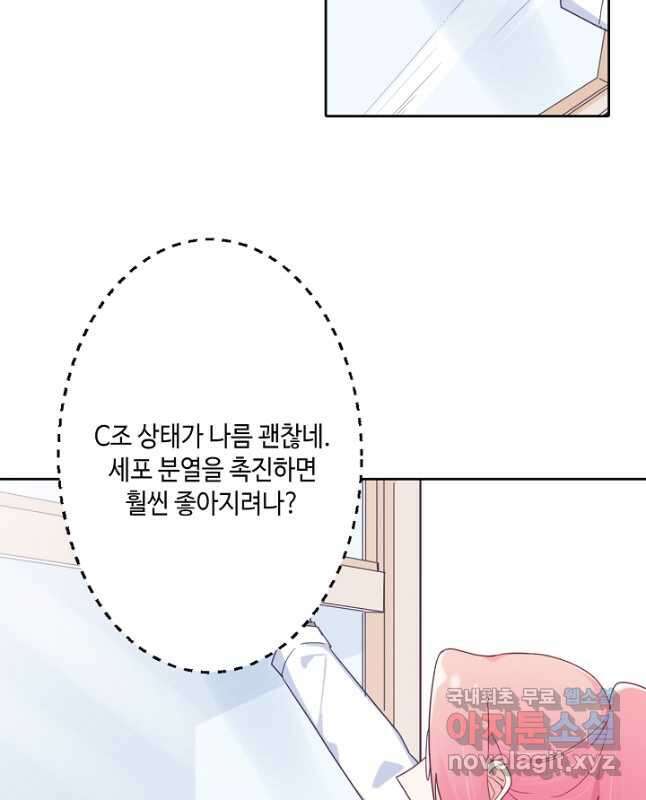 이세계가 나를 놔주지 않는다 - 42화 30