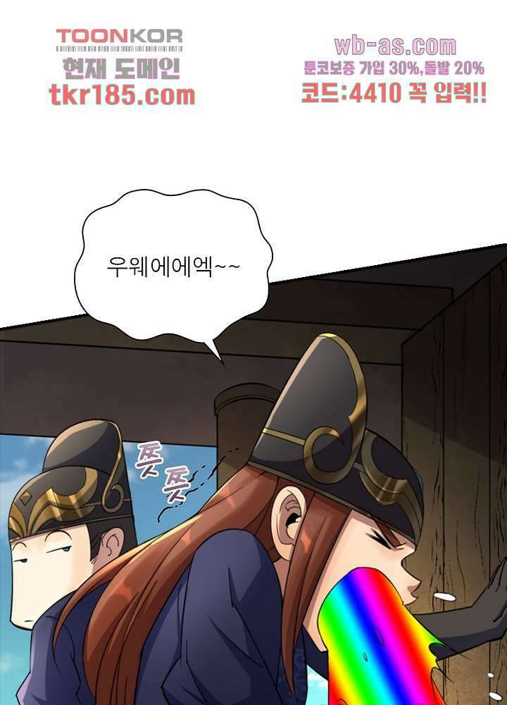환생요마뎐 12화 3
