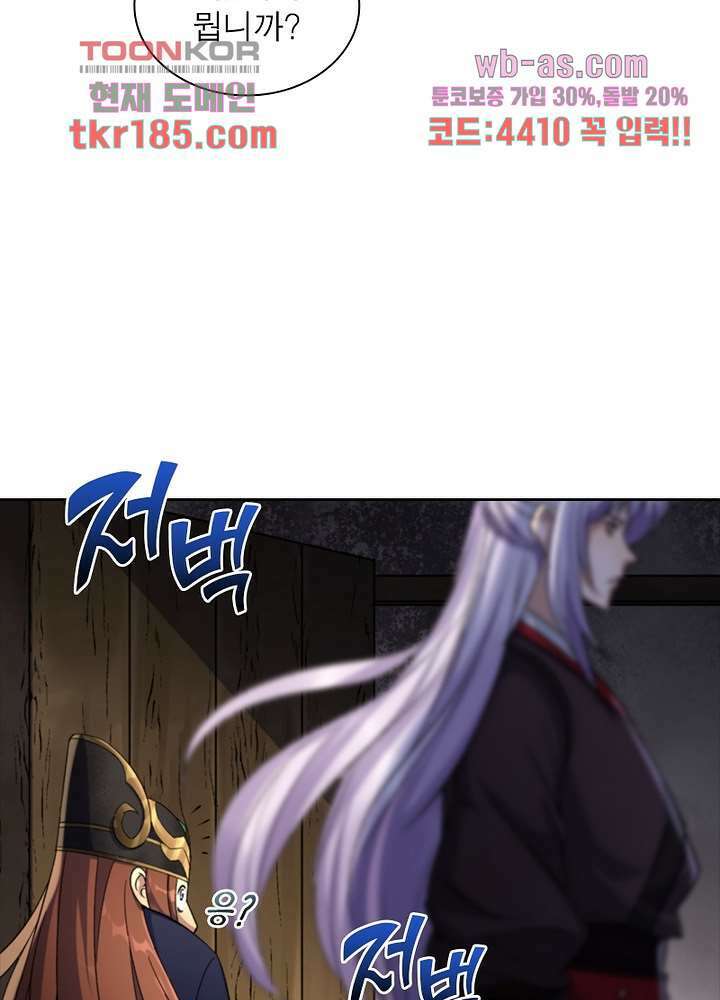 환생요마뎐 12화 5