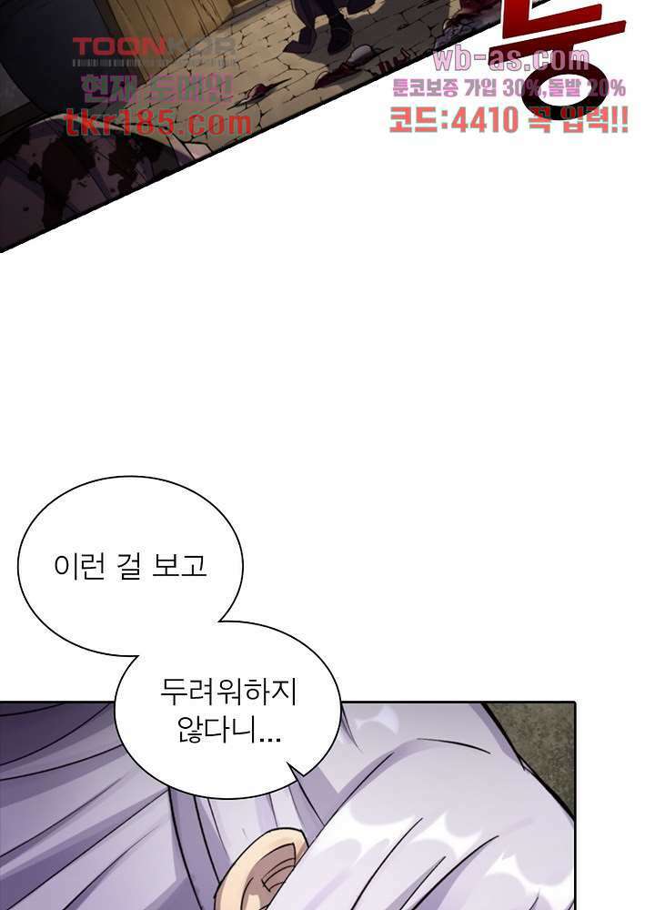 환생요마뎐 12화 9