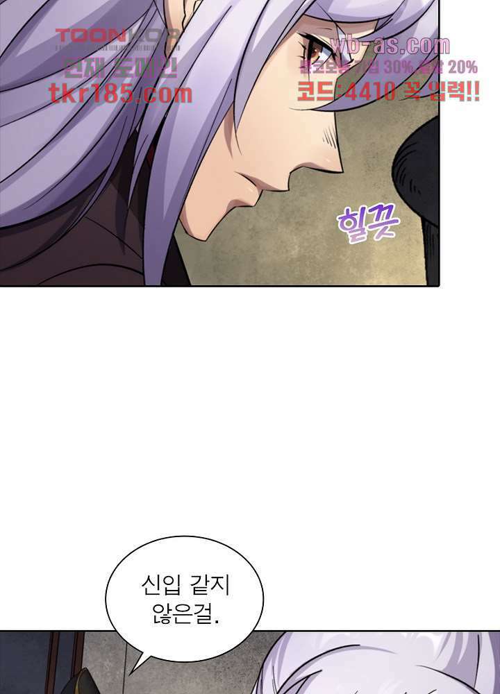 환생요마뎐 12화 10