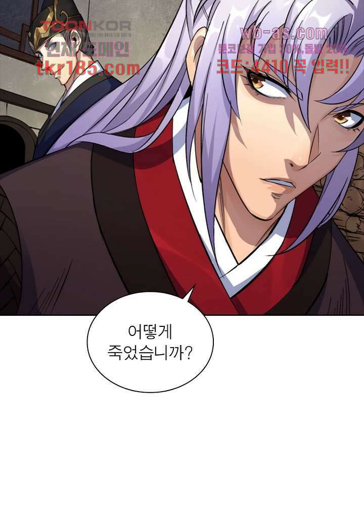 환생요마뎐 12화 11