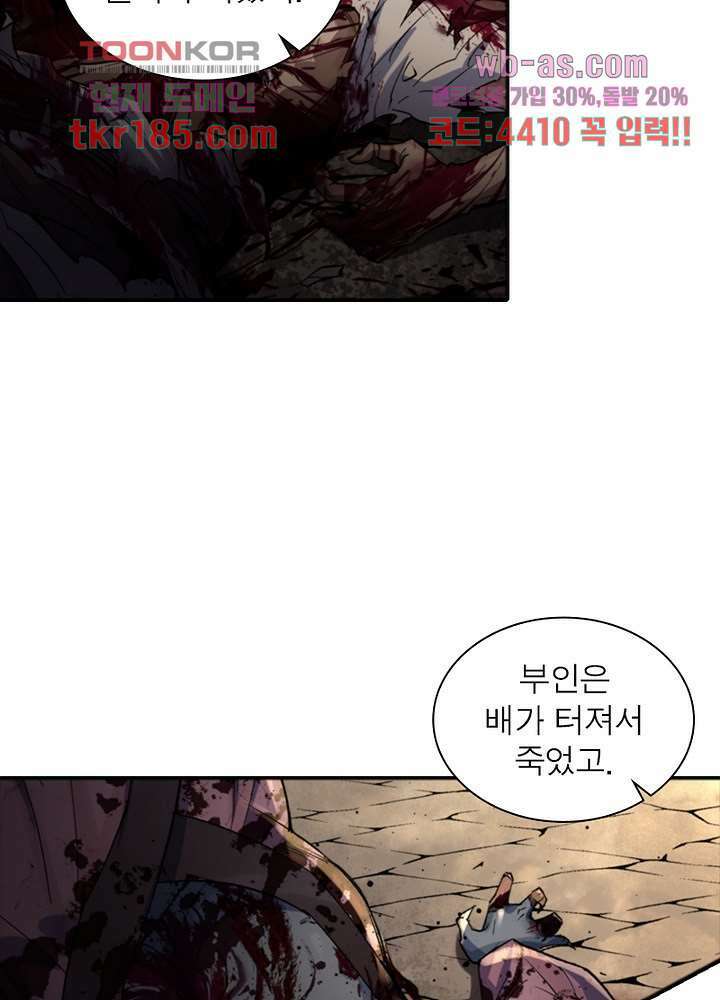 환생요마뎐 12화 13