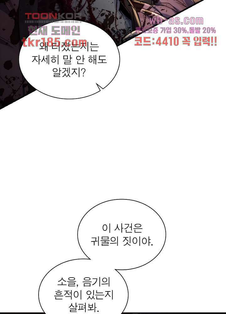 환생요마뎐 12화 14