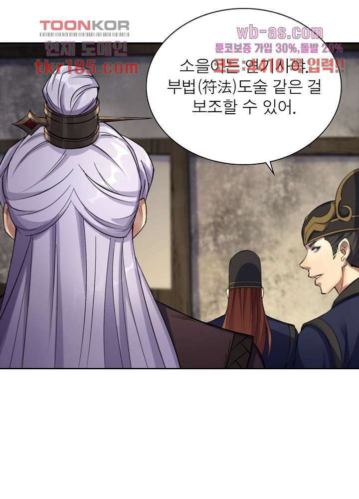 환생요마뎐 12화 16