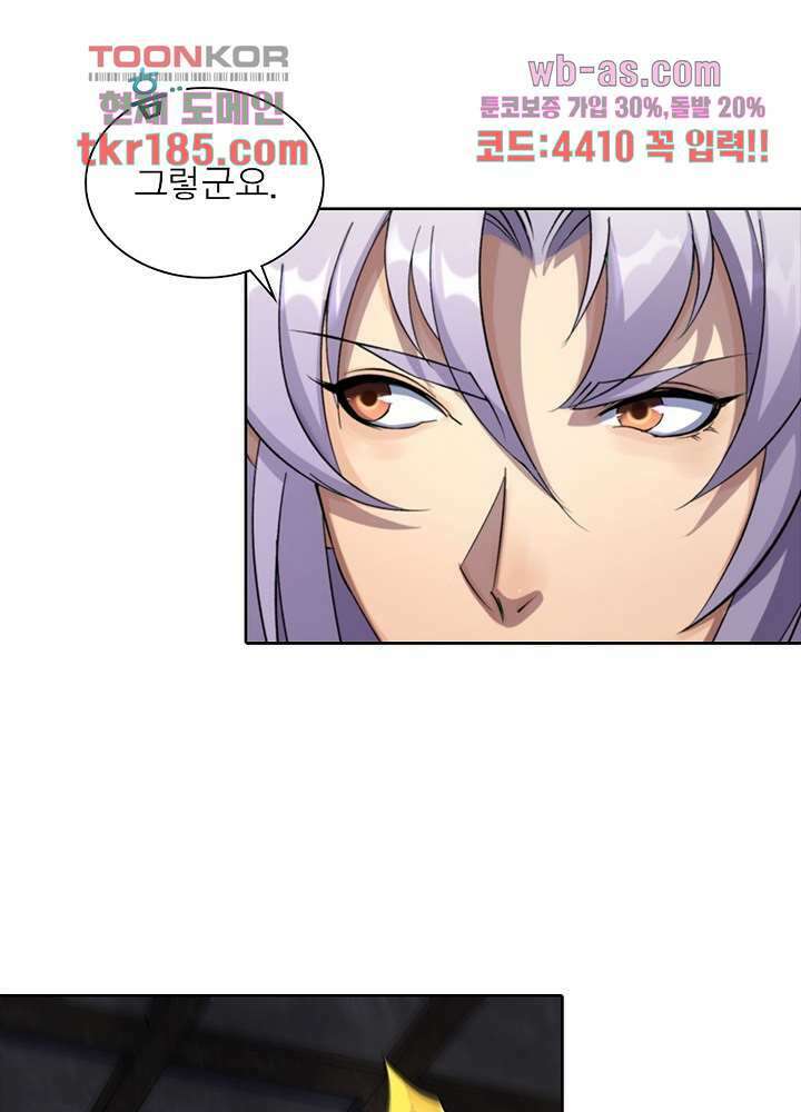 환생요마뎐 12화 17