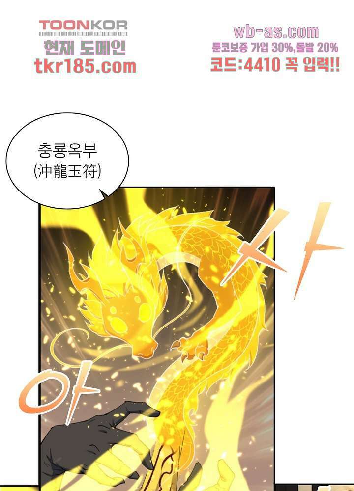 환생요마뎐 12화 20