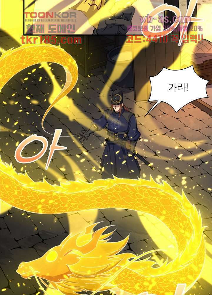 환생요마뎐 12화 21
